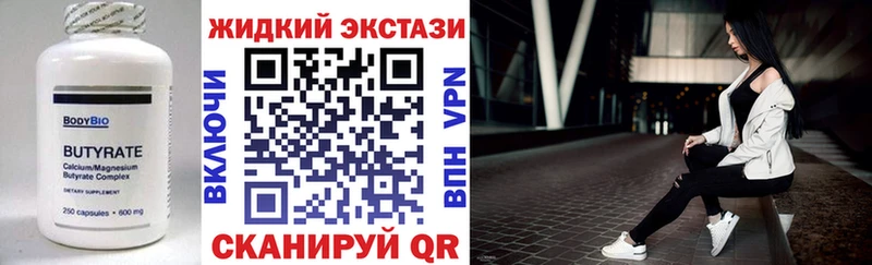 Бутират вода  Шелехов 