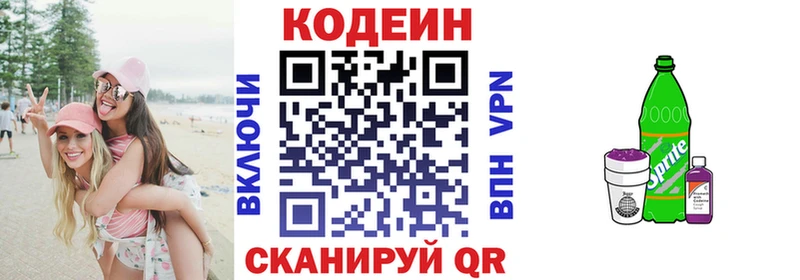 Кодеиновый сироп Lean Purple Drank Шелехов