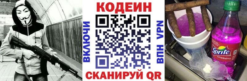 Кодеиновый сироп Lean напиток Lean (лин) Шелехов