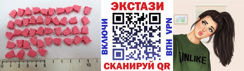 ЭКСТАЗИ MDMA  что такое наркотик  Шелехов 