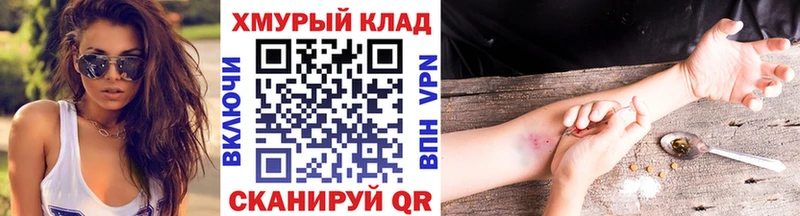 Героин белый Шелехов
