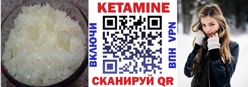 КЕТАМИН ketamine  Шелехов 