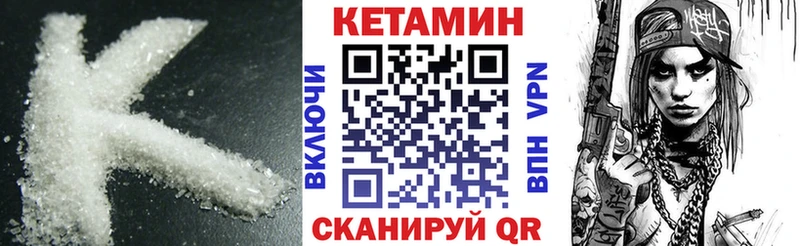 Кетамин ketamine Шелехов