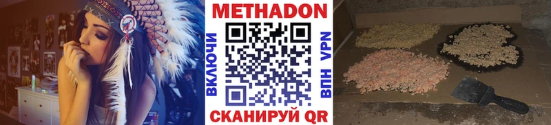 Метадон мёд  купить   Шелехов 