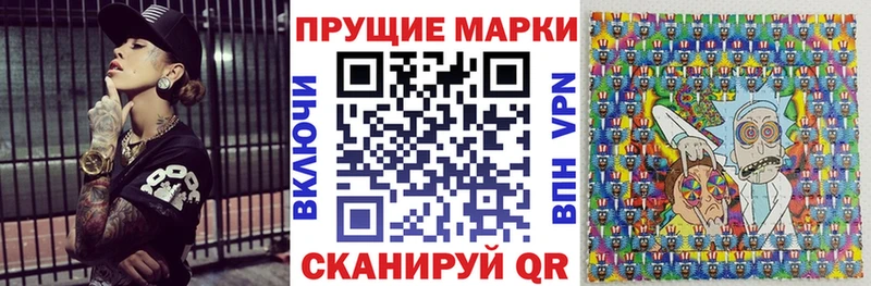 Наркотические марки 1500мкг Шелехов